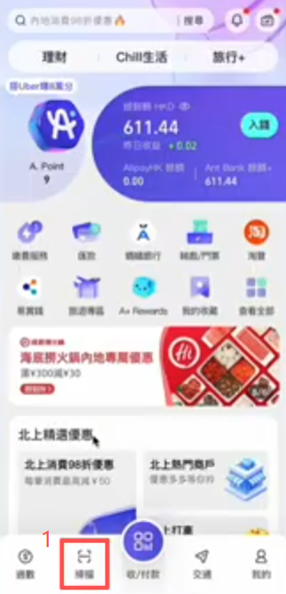 AlipayHK扫码支付填写金额界面