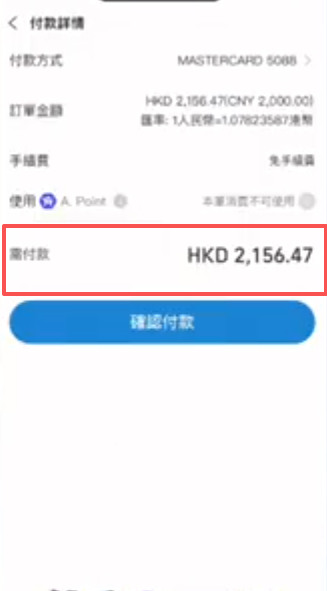 Bybit卡交易详情页USDT扣款金额