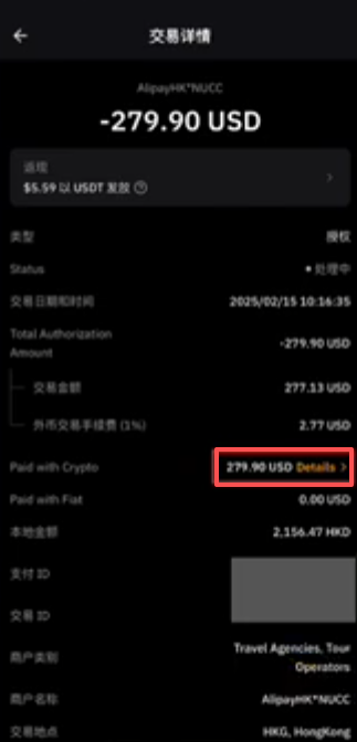 具体损耗页面截图