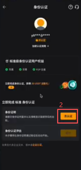 Bybit KYC证件选择及实拍上传界面