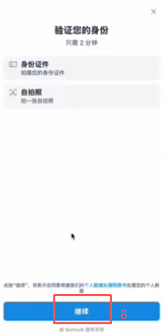 Bybit KYC证件选择及实拍上传界面
