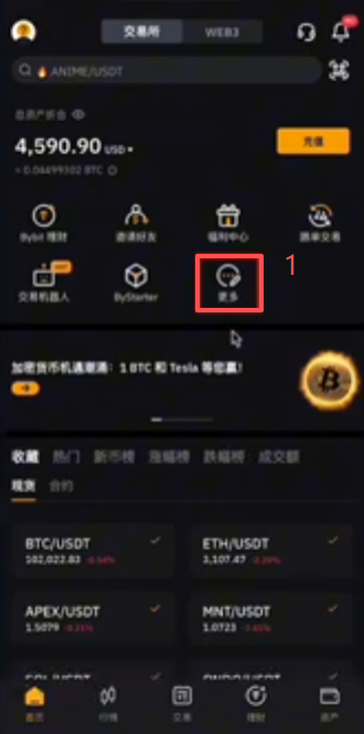 Bybit APP首页点击「更多」后的金融Card选项