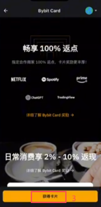 Bybit APP首页点击「更多」后的金融Card选项