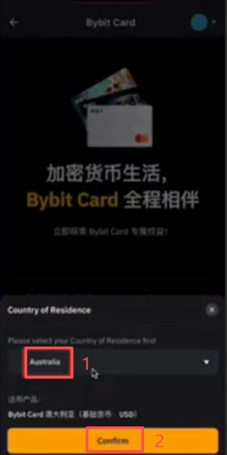 Bybit虚拟卡申请页面选择Australia界面