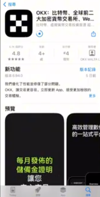App Store港区搜索OKX的结果页面