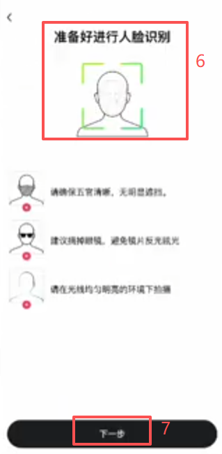 OKX身份认证上传身份证正反面的界面