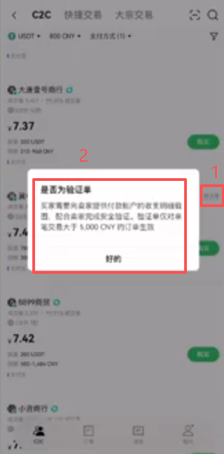 验证单商家显示页面