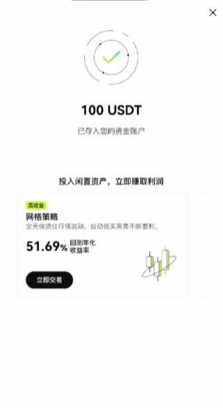 放款到账页面截图