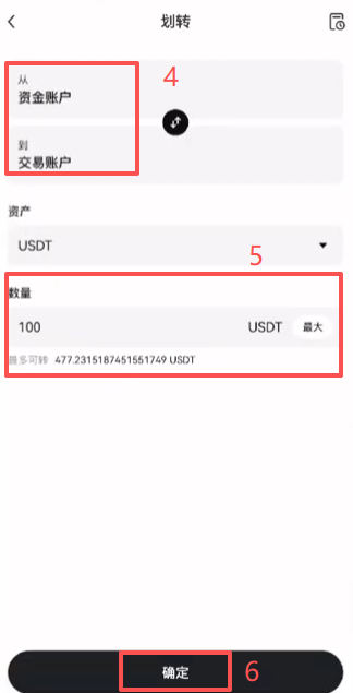OKX「资产-资金账户」划转操作界面
