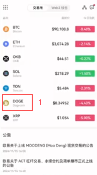 OKX狗狗币DOGE现货交易页面