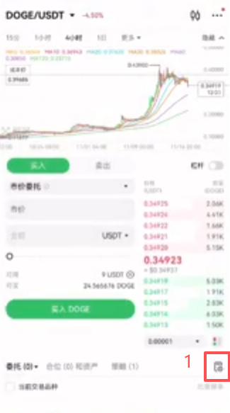 查看交易记录页面