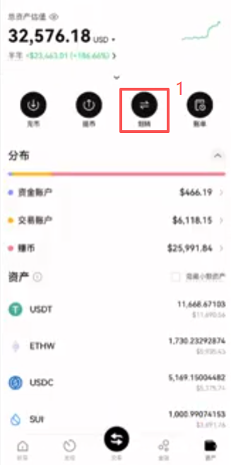 划转资金到交易账户操作页面