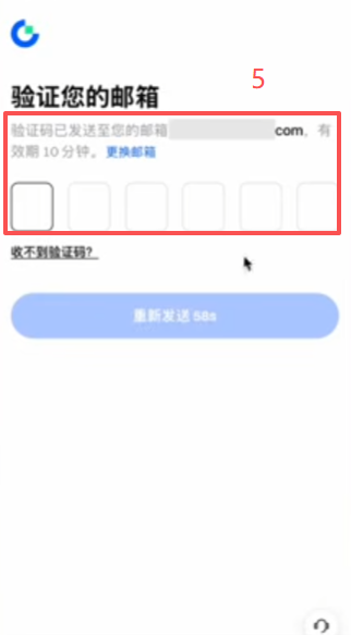 Gate.io注册页面填写邮箱界面