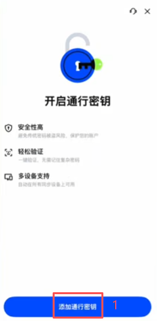 Gate APP身份认证上传身份证界面