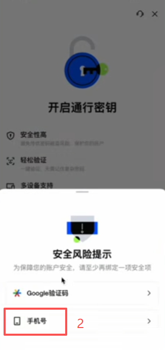 Gate APP身份认证上传身份证界面