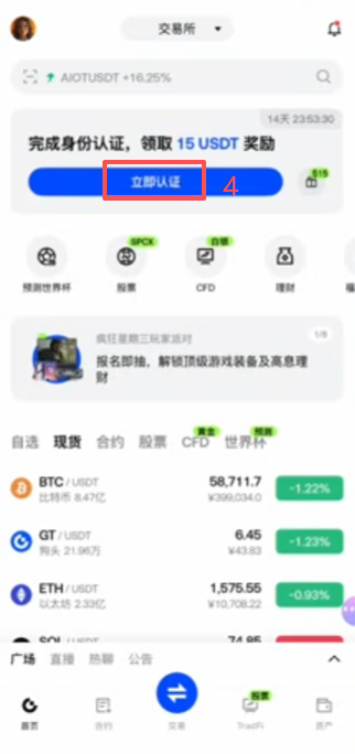 Gate APP身份认证上传身份证界面