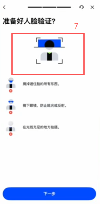 Gate APP身份认证上传身份证界面