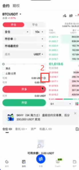 Gate合约BTC/USDT开仓界面