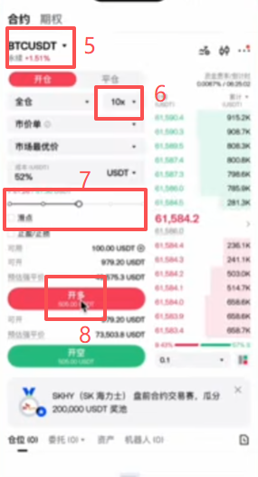 Gate合约BTC/USDT开仓界面