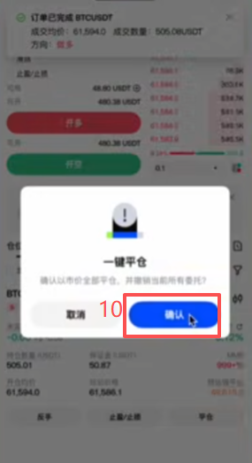 Gate合约BTC/USDT开仓界面