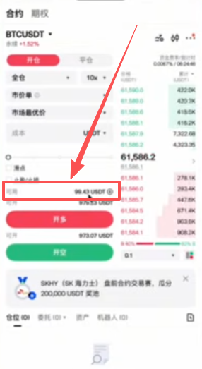 查看实际损耗页面
