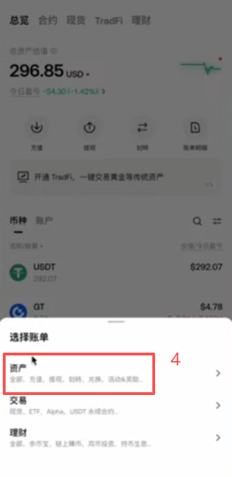 Gate资产账单明细超级代理商自返佣流水