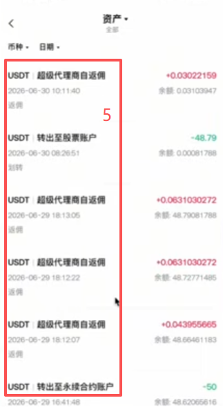 Gate资产账单明细超级代理商自返佣流水