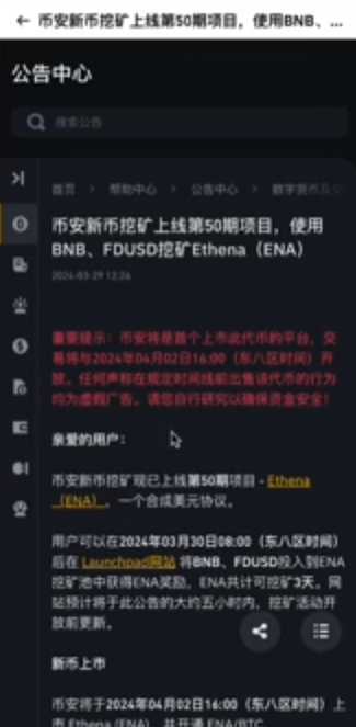 币安新币挖矿项目详情页白皮书入口