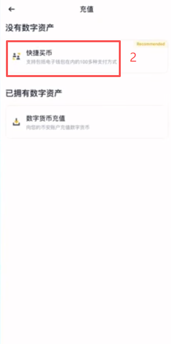 币安C2C快捷买币入口界面
