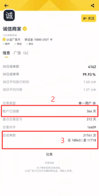 筛选商家进入“买入”页面