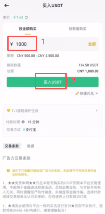C2C订单生成后付款倒计时界面