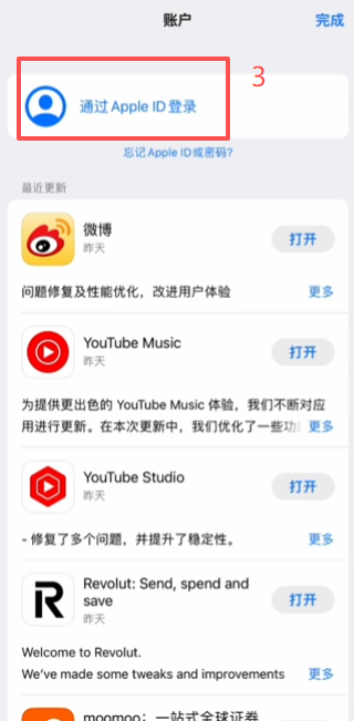 App Store退出旧账号并登录新港区ID界面