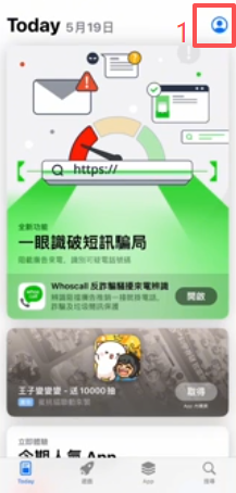 App Store账户资料「管理付款方式」页面