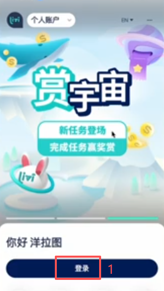 理慧借记卡绑定操作页面