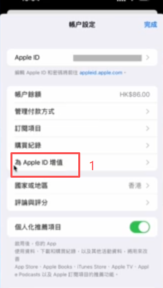 完成充值操作页面