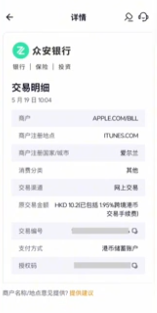 ZA卡和理慧卡充值成功收取手续费页面