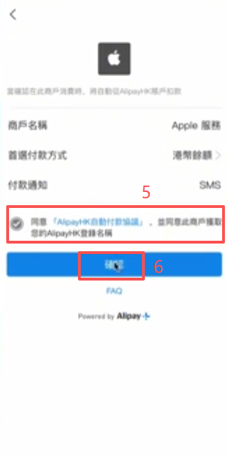 App Store绑定AlipayHK账户验证界面