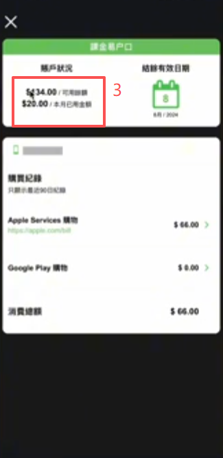 查看账户余额页面