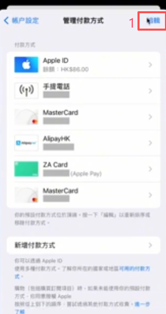 拖动付款方式排序的编辑界面