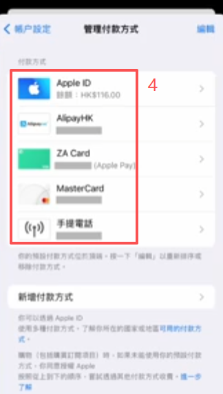 拖动付款方式排序的编辑界面