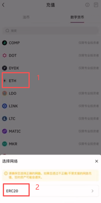 HashKey选择以太坊ERC20生成地址界面