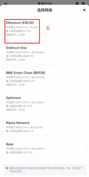 币安APP资金页面提现入口