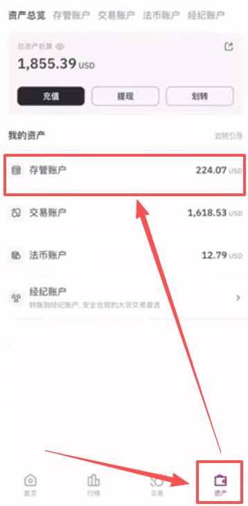 币安提币记录显示成功状态