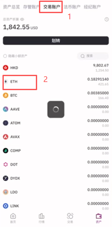 HashKey交易账户以太坊港币交易对页面