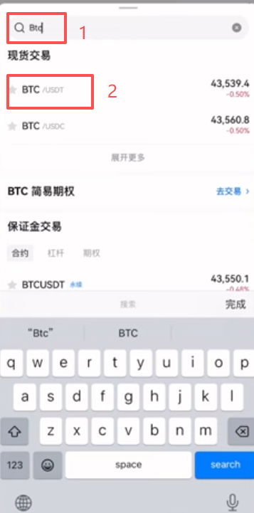欧易交易页面搜索BTC弹出USDT和USDC选项