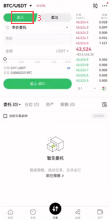 欧易交易页面搜索BTC弹出USDT和USDC选项