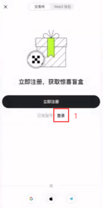 登录欧易进行身份认证页面