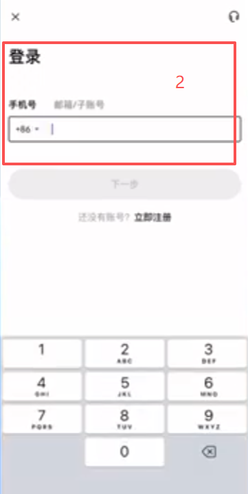 登录欧易进行身份认证页面