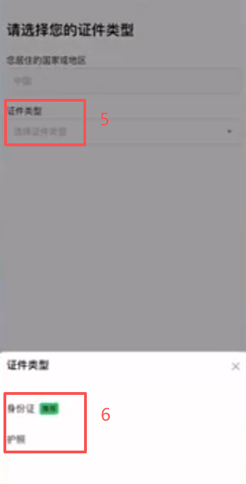 登录欧易进行身份认证页面