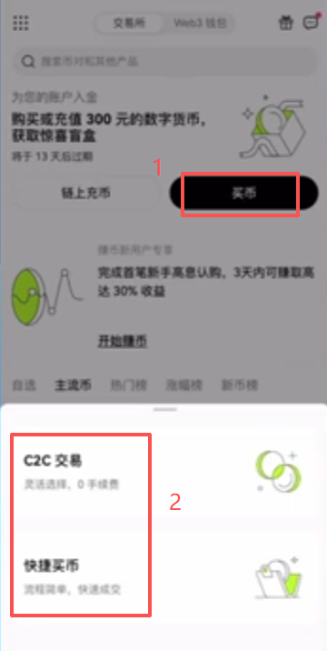 欧易支付宝付款转账确认页面